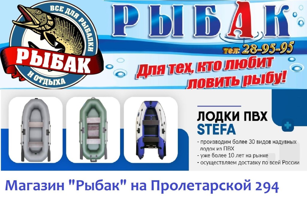 Магазин Рыболов Оренбург Официальный Сайт
