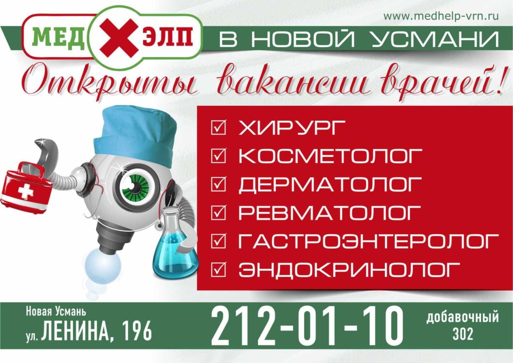 Интернет Магазин Новая Усмань
