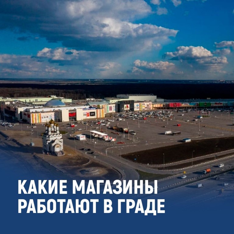 Магазин Град Часы Работы
