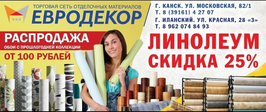 Магазин Бобер Канск Каталог Товаров Цены