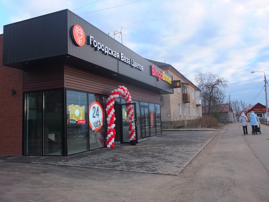 Магазин 24 Можайск