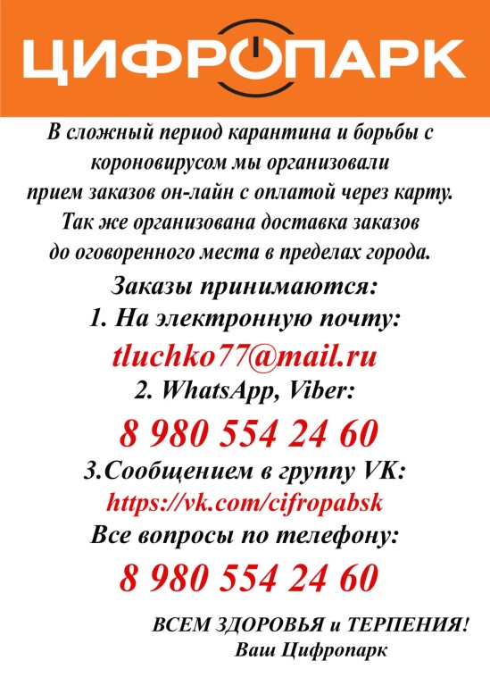 Цифропарк Интернет Магазин В Москве Айфон