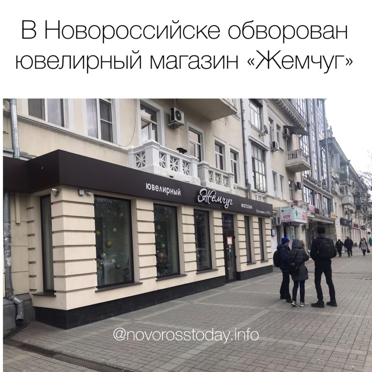 Сеть Магазинов Новороссийск
