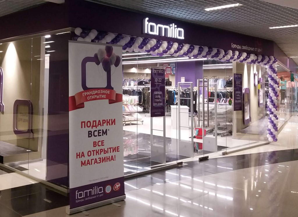 Фамилия Магазин Новокузнецк Официальный Сайт