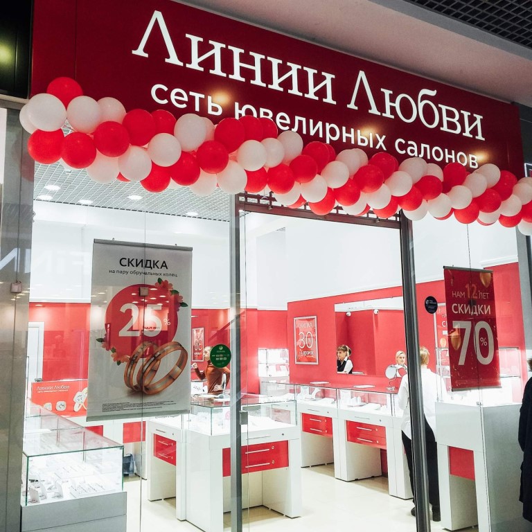 Линия Любви Ювелирный Магазин Брянск Каталог Товаров