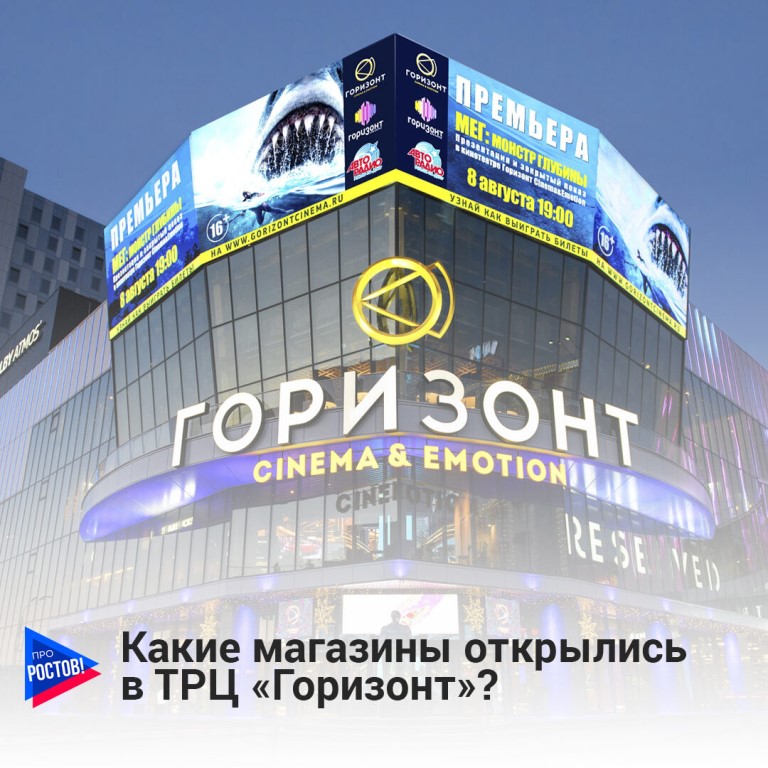 Какие Магазины Есть В Ногинске