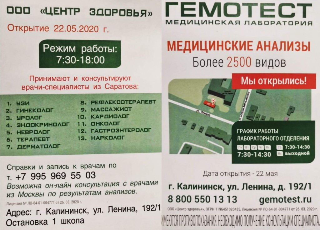 Магазины Ногинск Режим Работы