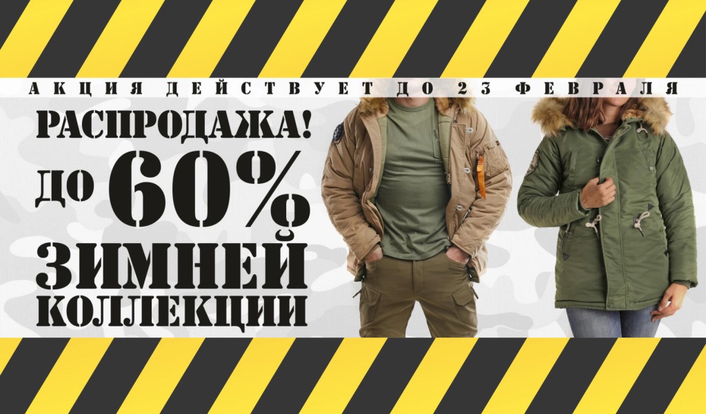 Магазин Милитарист Белгород Каталог Товаров Цены Официальный