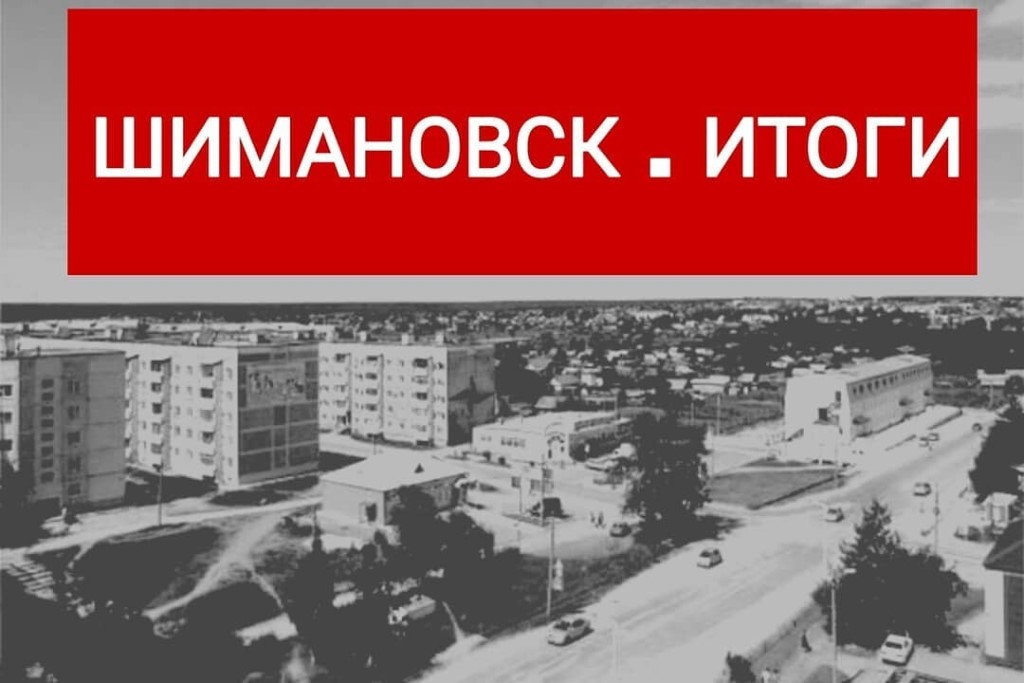 Любимый Магазин Официальный Сайт Шимановск