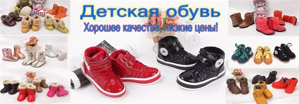 Объявление На Детский Магазин Завоз Летней Одежды