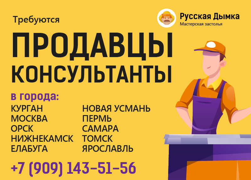 Магазин Легко Ярославль