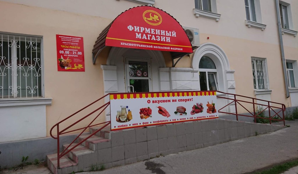 Магазин Золотой Серов