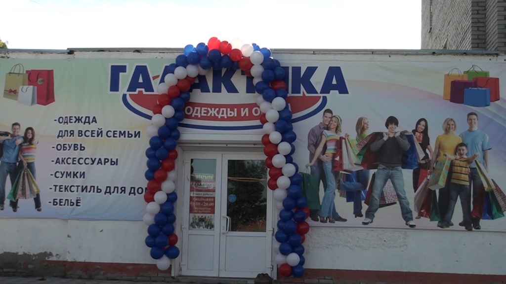 Сайт Магазина Галактика Челябинск