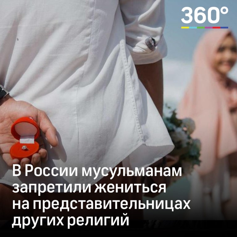 Вышла замуж за мусульманина приняла ислам Вышла замуж за мусульманина приняла ислам