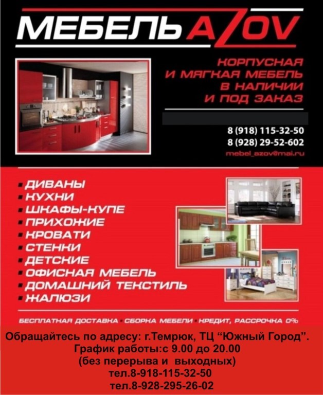 Магазин Олимп В Темрюке Каталог Товаров