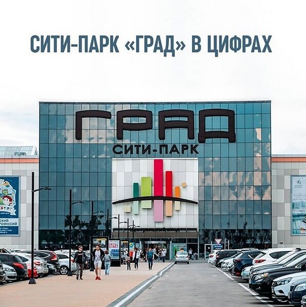 Парк Сити Режим Работы Магазинов