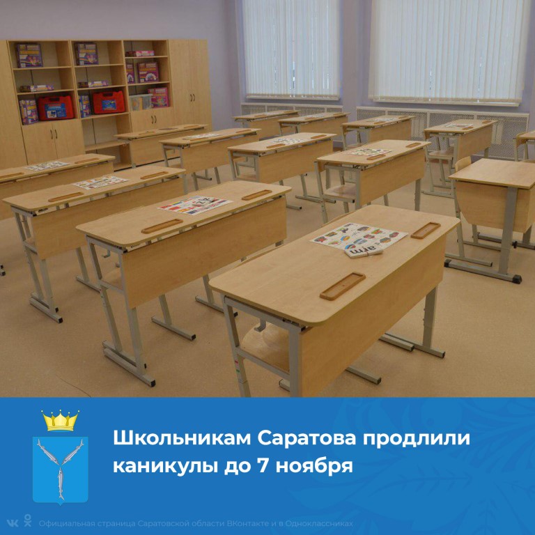 Магазин Школьник Саратов
