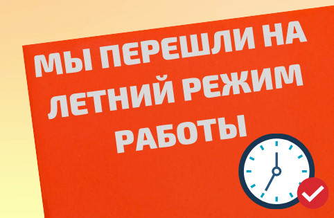 Магазин Режим Работы До 23 00
