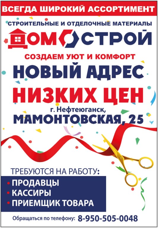 Магазин Комфорт Радужный Хмао Каталог Товаров