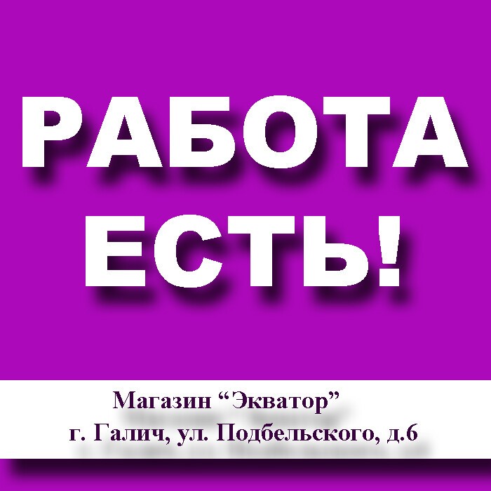 Магазин Экватор Часы Работы