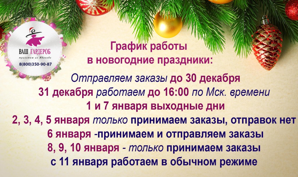 Детский мир уфа график работы 1 января Детский мир уфа график работы 1 января