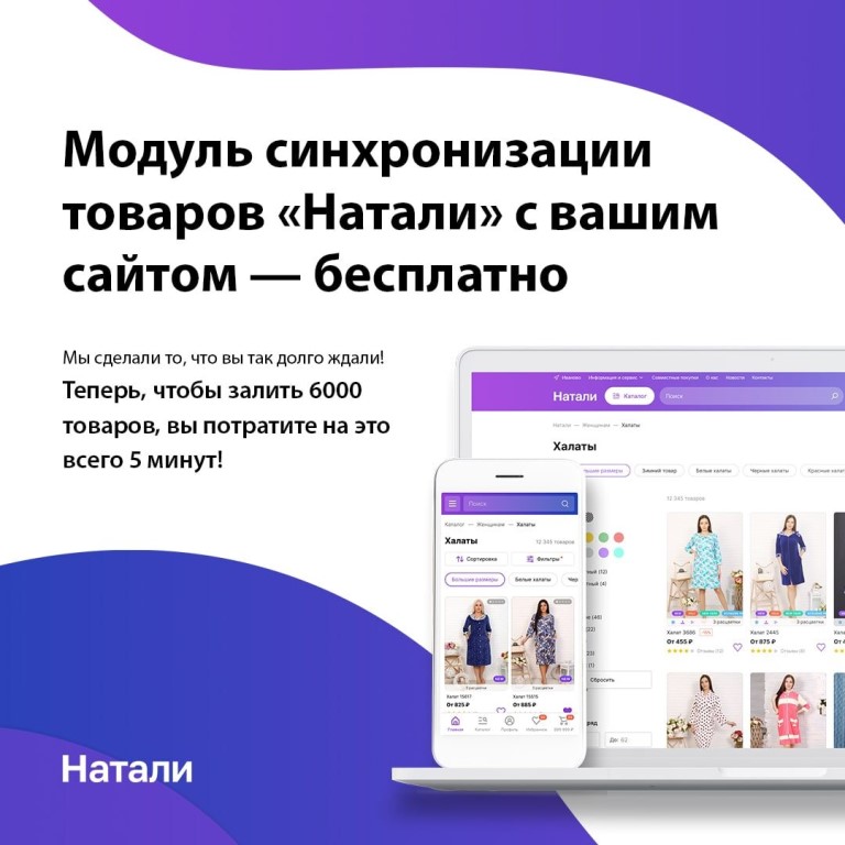 Интернет Магазин Натали Старая Версия