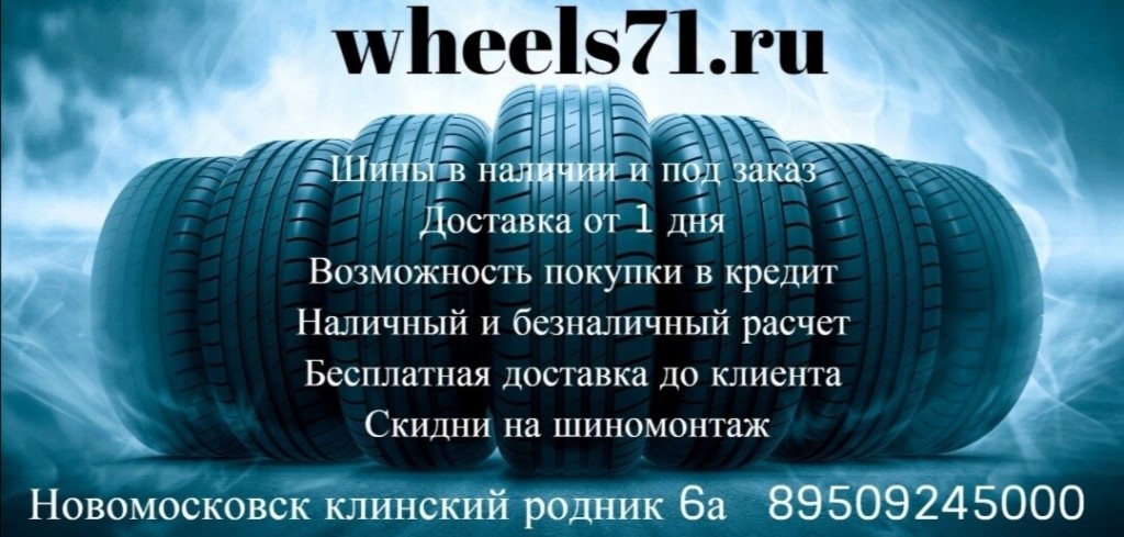 Next 71 Новомосковск Интернет Магазин