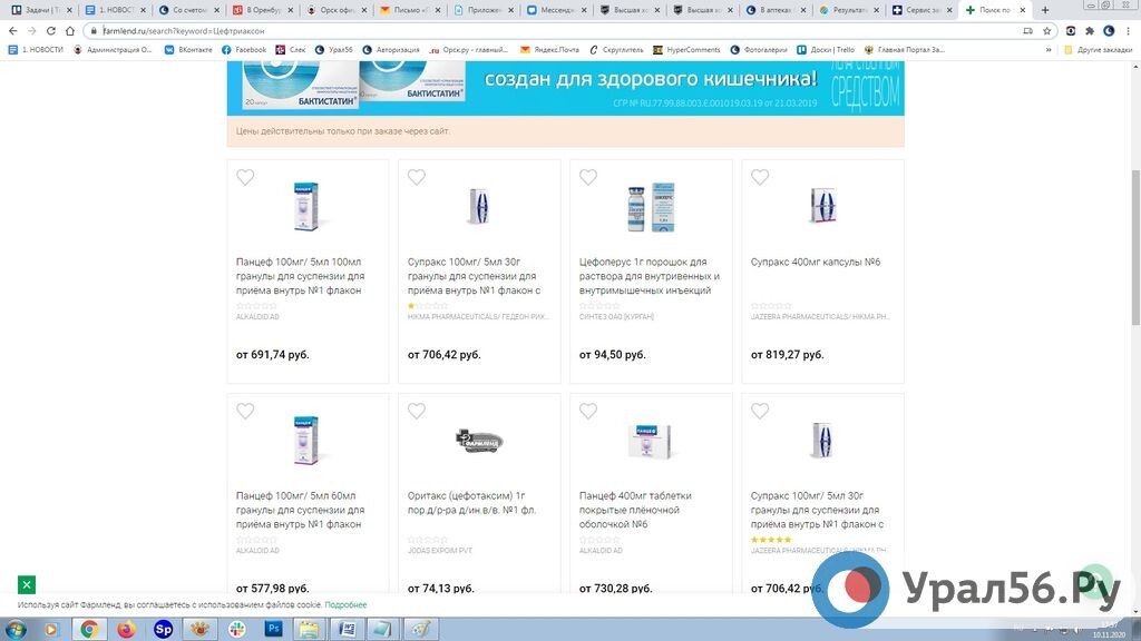 Ice56 Ru Интернет Магазин Оренбург