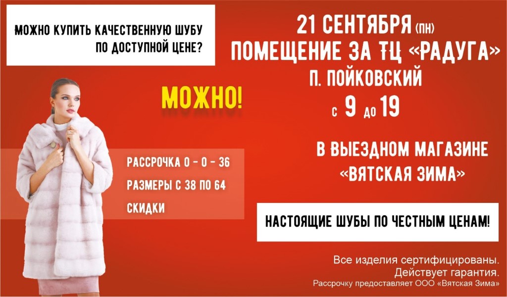Магазин Сим Пойковский