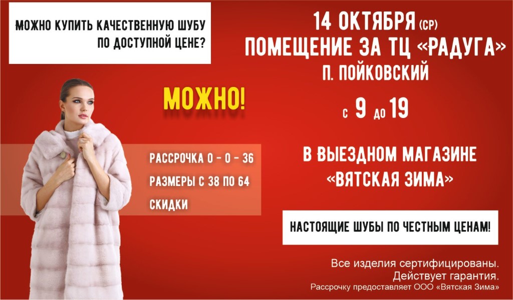 Магазин Сим Пойковский