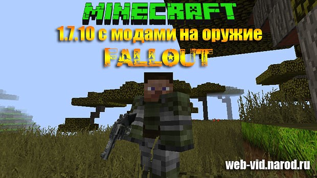 Скачать Minecraft 1.5.2 с модами +37 / Русская версия